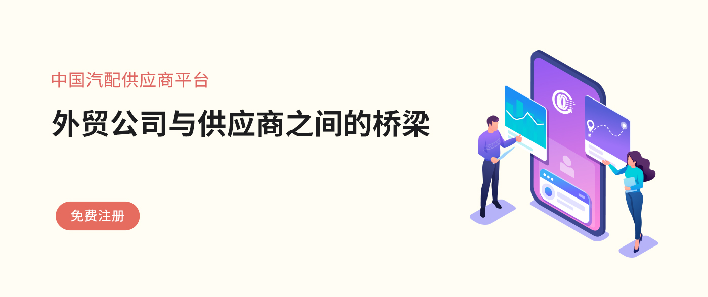 汽车配件展示