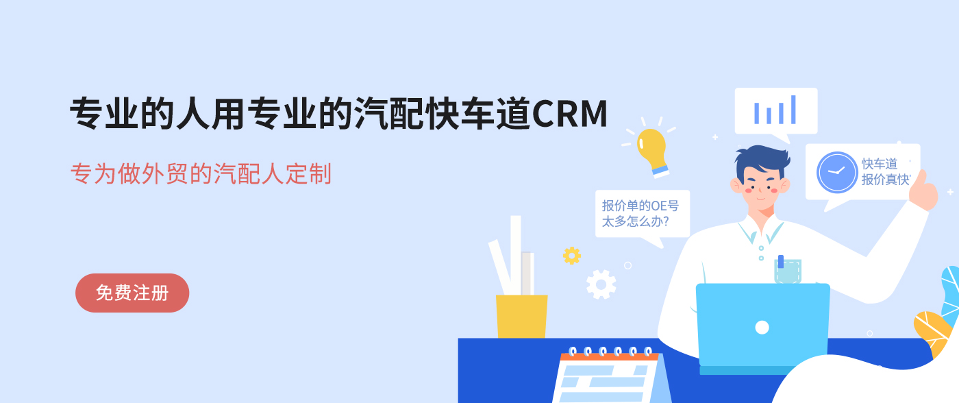 汽车配件展示